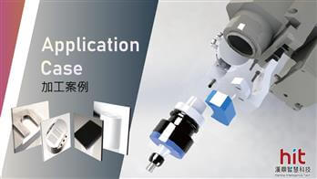 2019 application cases of HIT ultrasonic machining module