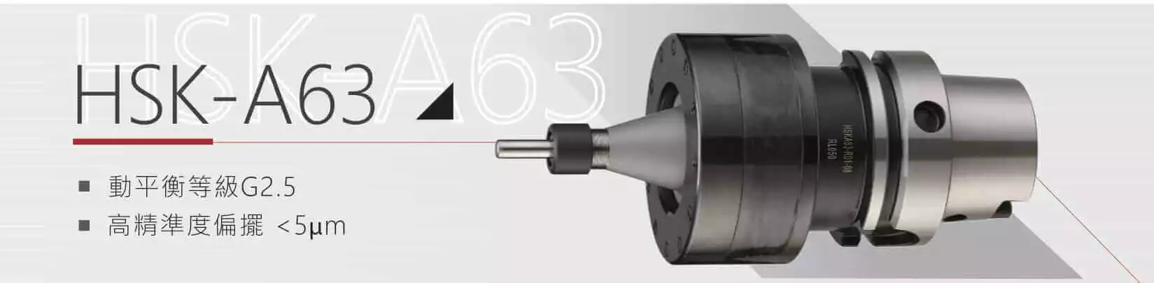 超音波刀把 HSK-A63 產品說明圖-漢鼎智慧科技