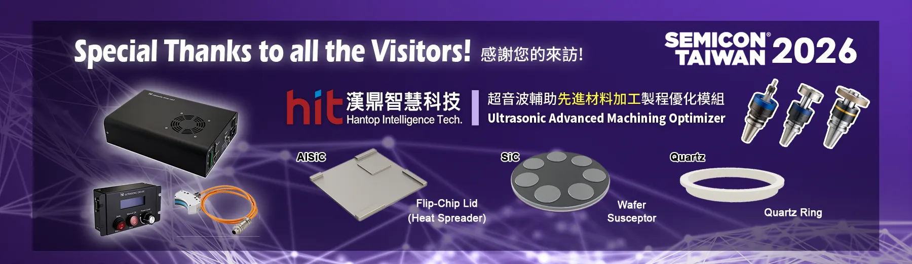 SEMICON Taiwan 2026 | 展後