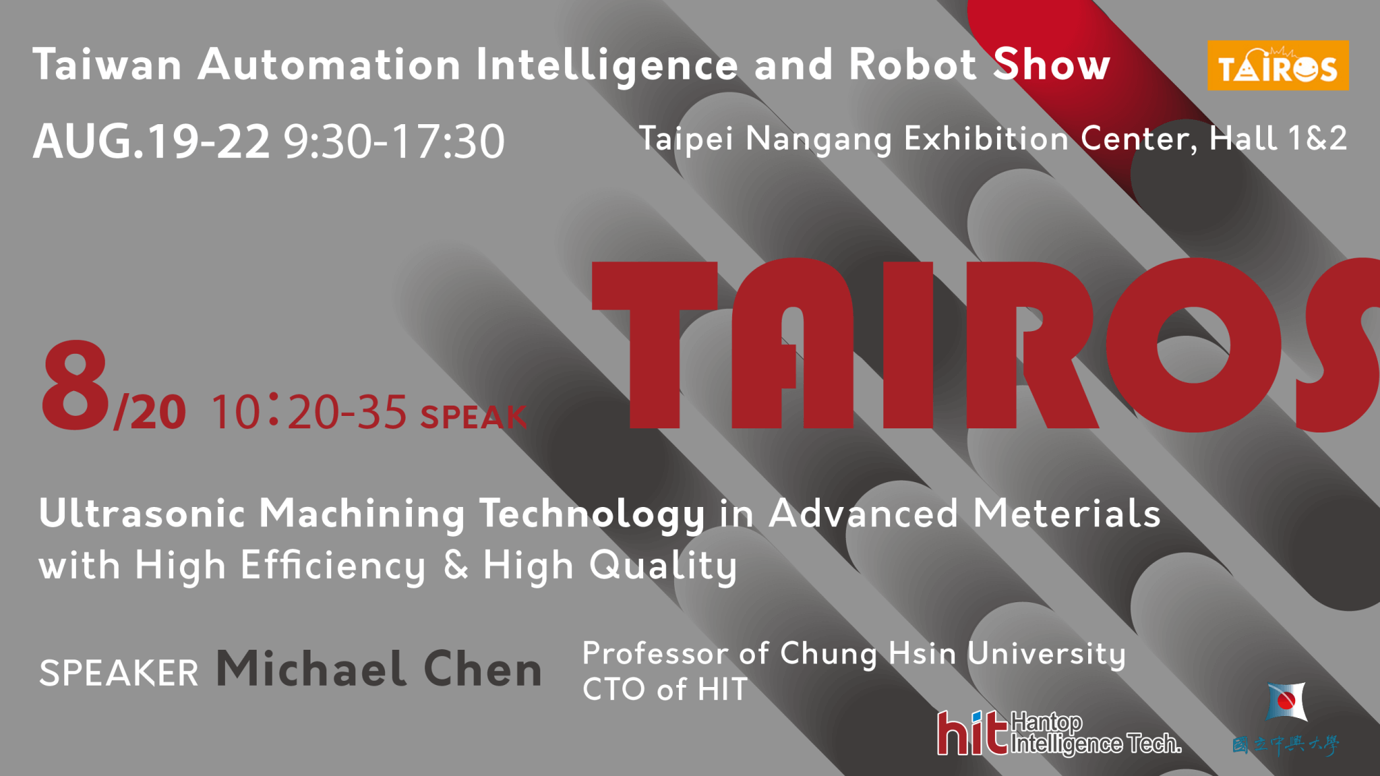 HIT Exhibition Info of TAIROS