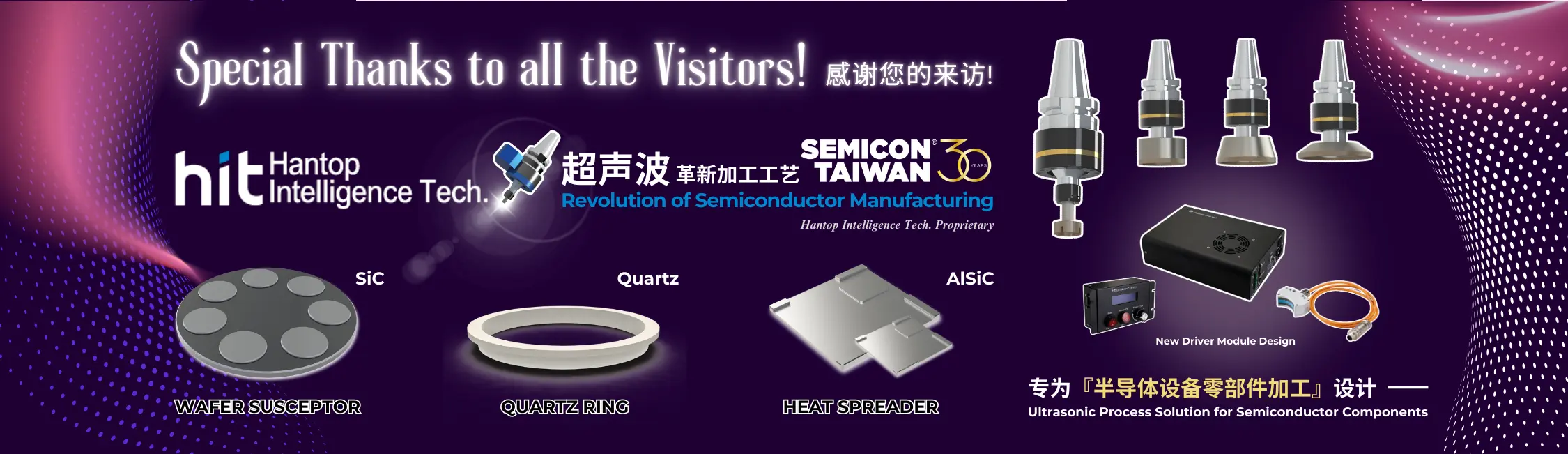 SEMICON TW 2025 展後_简