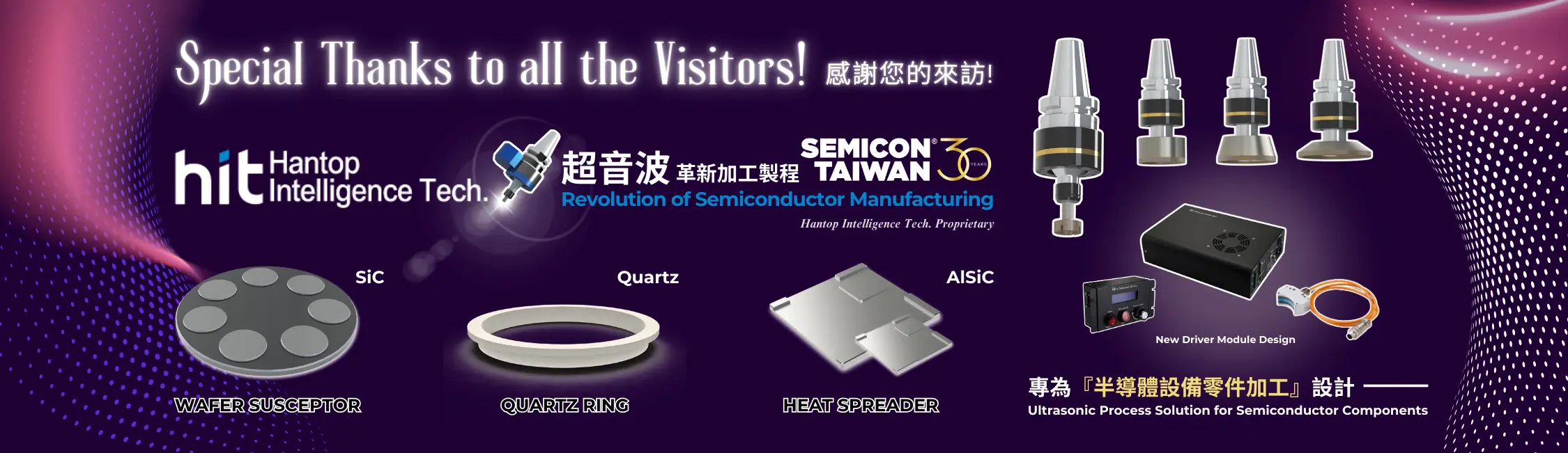 SEMICON TW 2025 展後