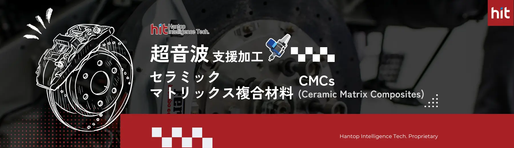 CMC加工_JP