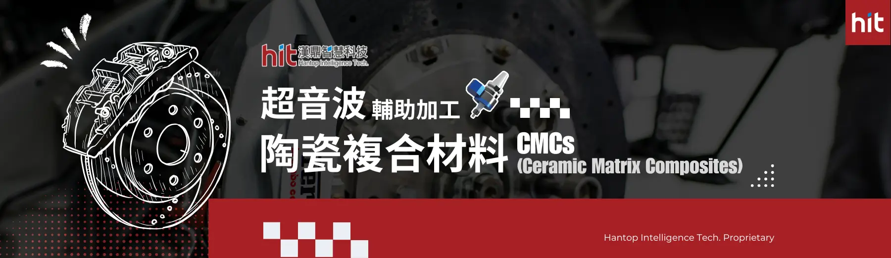 CMC加工_ZH