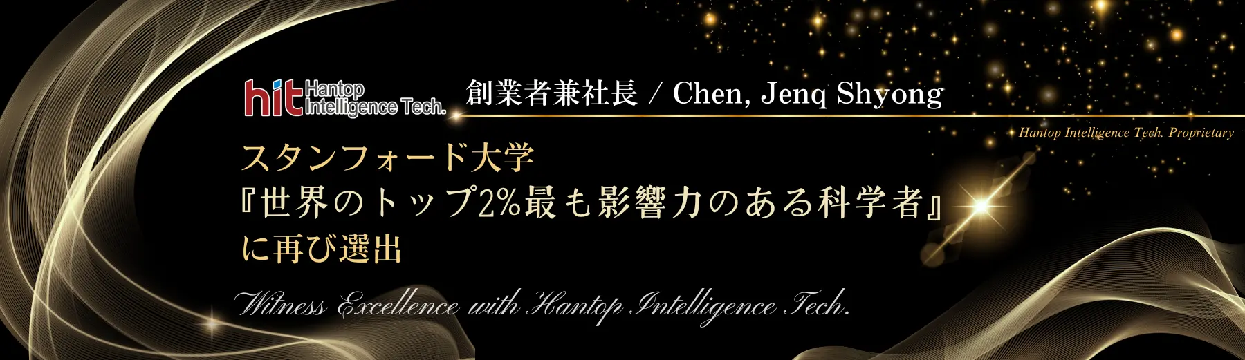 2025史丹佛全球前2_JP