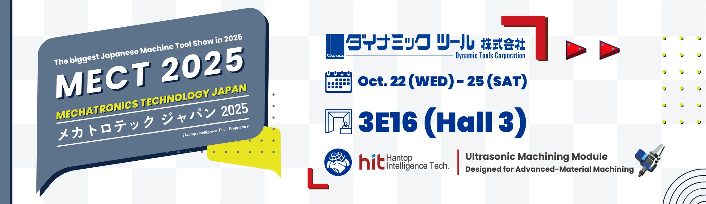 MECT 2025_參展_英