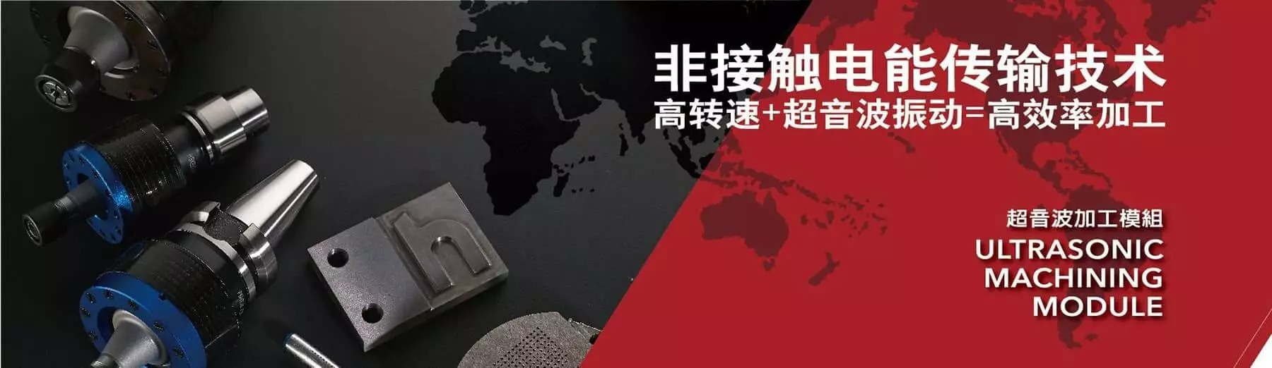 非接触电能传输技术