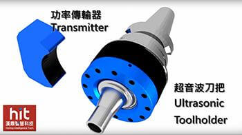 超声波CNC加工刀柄模块