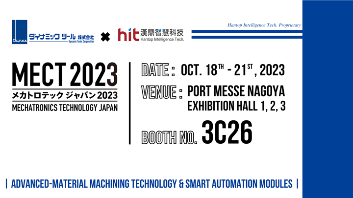 MECT 2023 | Dynamic Tools Corp. ダイナミックツール株式会社 x HIT Ultrasonic