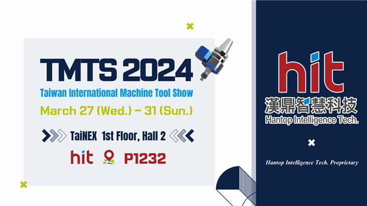 HIT Exhibition | TMTS 2024 Taiwan International Machine Tool Show