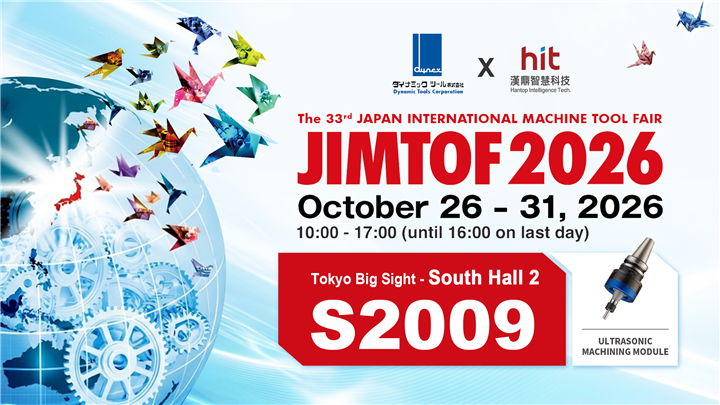 JIMTOF 2026 | Dynamic Tools Corp. ダイナミックツール株式会社 x HIT Ultrasonic