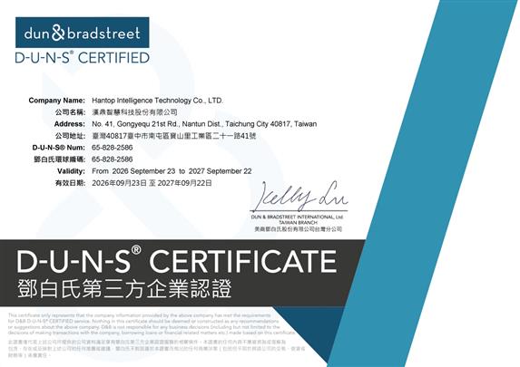 Internationally Recognized! Hantop Intelligence Technology Officially Obtains D-U-N-S® Registered™ Certification
